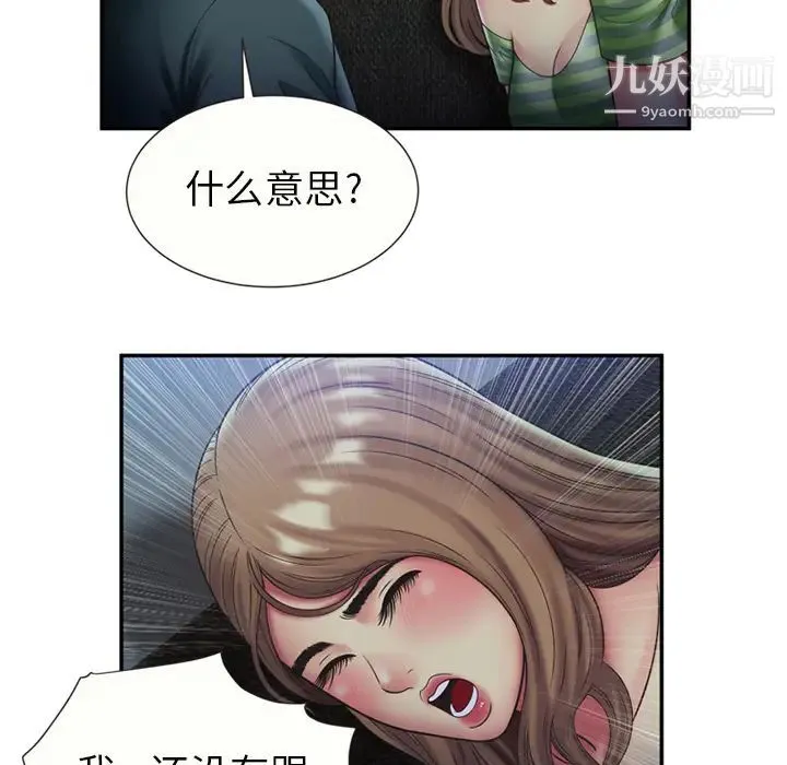 恋上闺蜜的爸爸 第22话 第43页