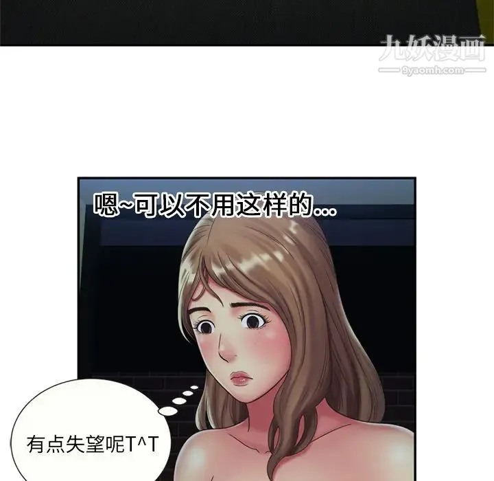 恋上闺蜜的爸爸 第22话 第13页