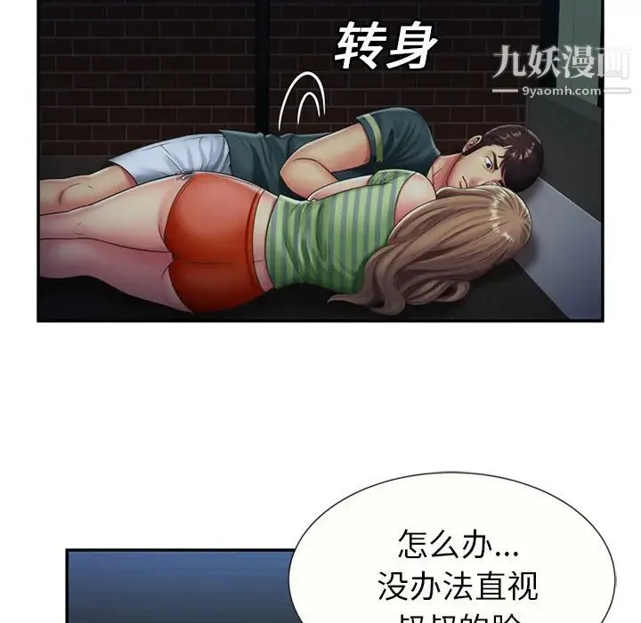 恋上闺蜜的爸爸 第22话 第29页