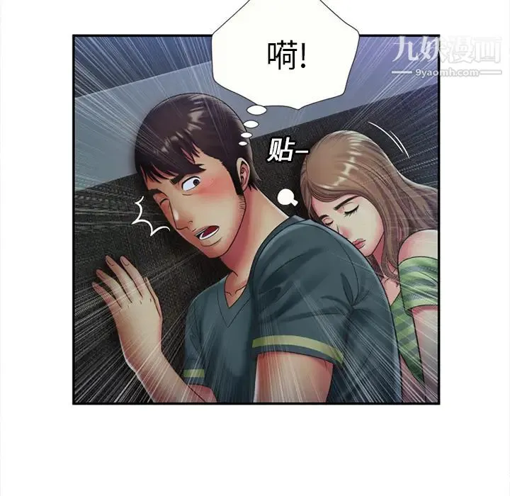 恋上闺蜜的爸爸 第22话 第21页