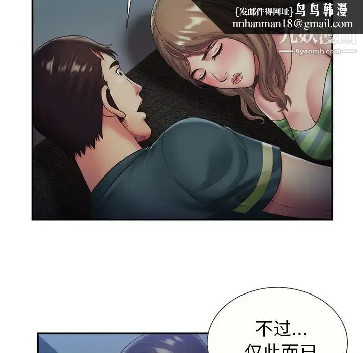 恋上闺蜜的爸爸 第22话 第33页