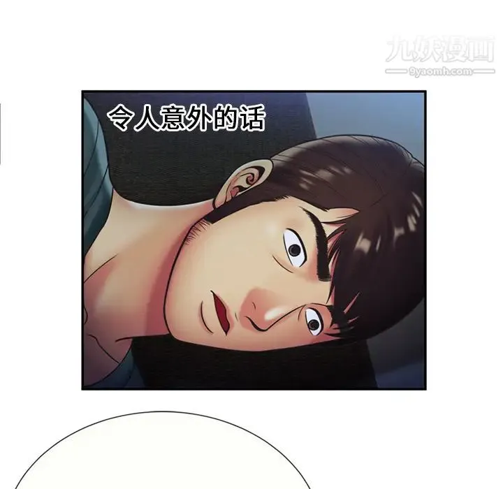 恋上闺蜜的爸爸 第22话 第46页