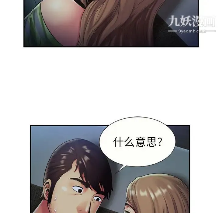 恋上闺蜜的爸爸 第22话 第40页