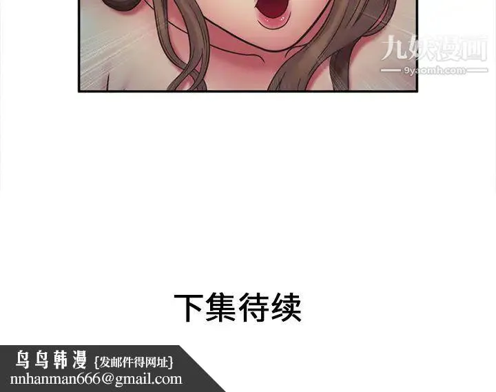 恋上闺蜜的爸爸 第22话 第64页