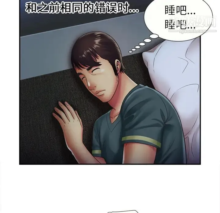 恋上闺蜜的爸爸 第22话 第20页