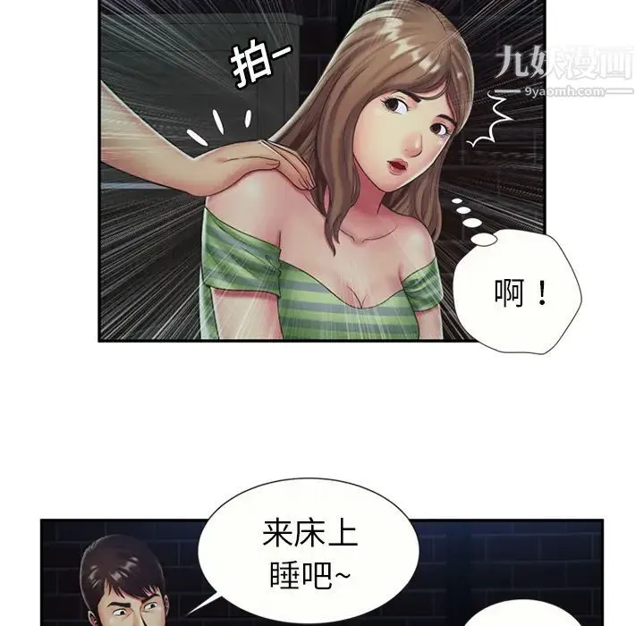 恋上闺蜜的爸爸 第22话 第8页