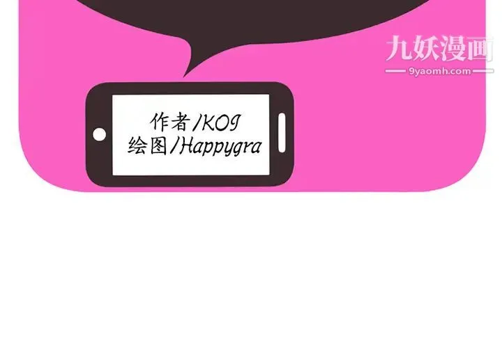恋上闺蜜的爸爸 第22话 第2页