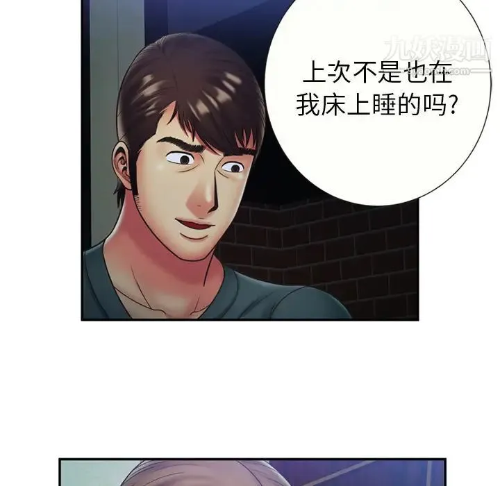 恋上闺蜜的爸爸 第22话 第10页