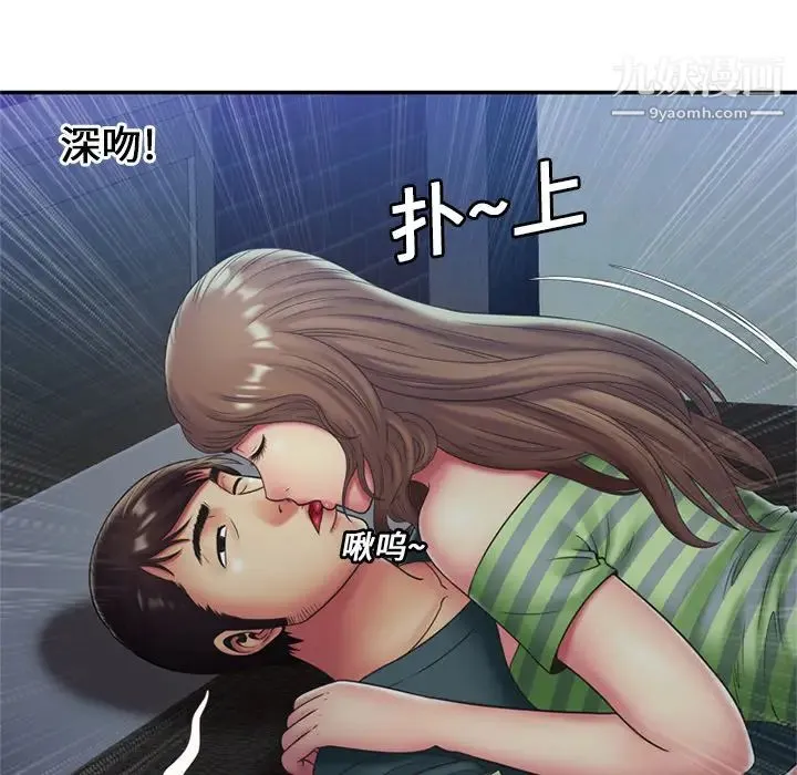 恋上闺蜜的爸爸 第22话 第49页