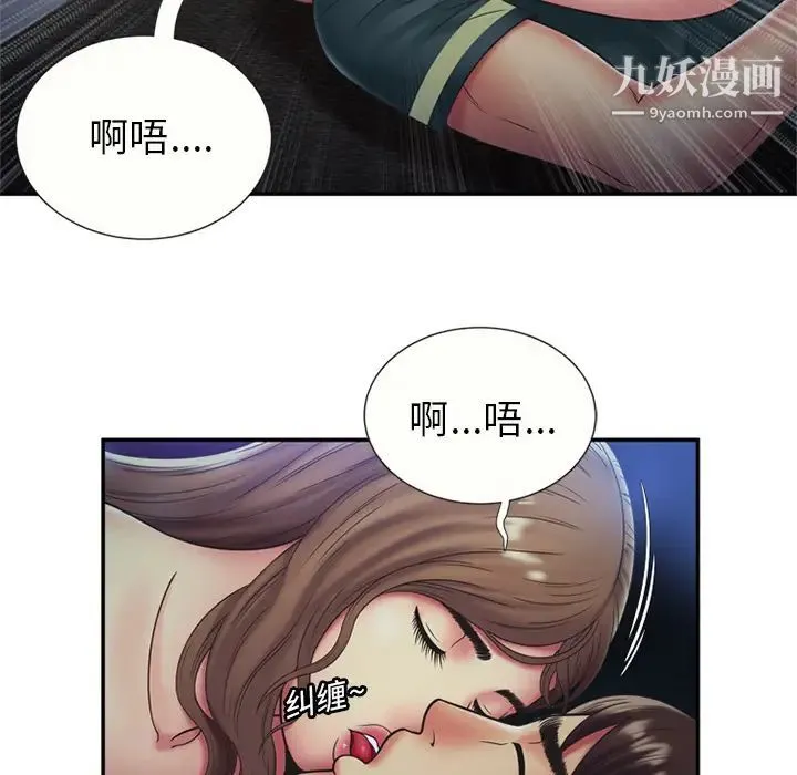 恋上闺蜜的爸爸 第22话 第50页