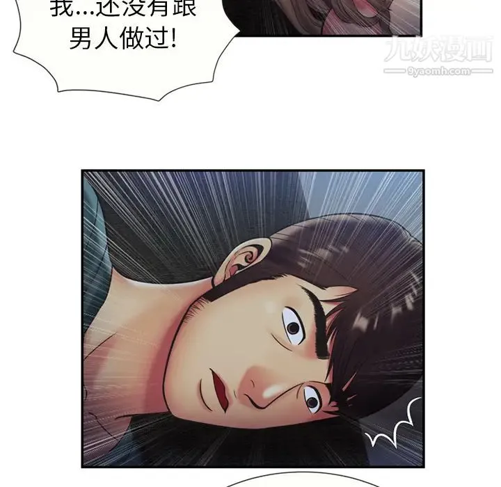 恋上闺蜜的爸爸 第22话 第44页
