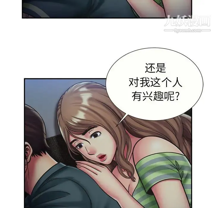 恋上闺蜜的爸爸 第22话 第26页