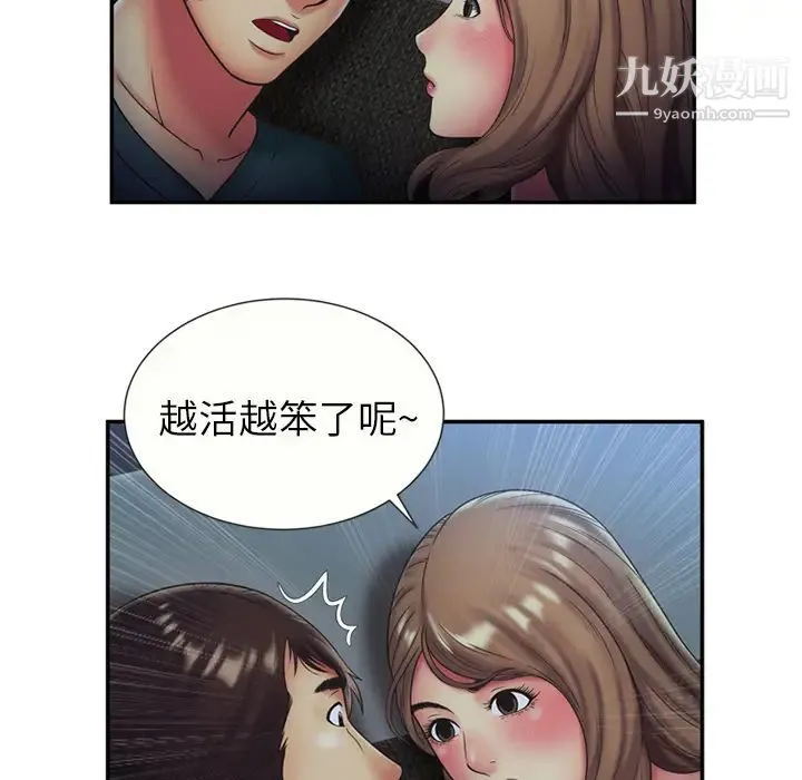 恋上闺蜜的爸爸 第22话 第41页