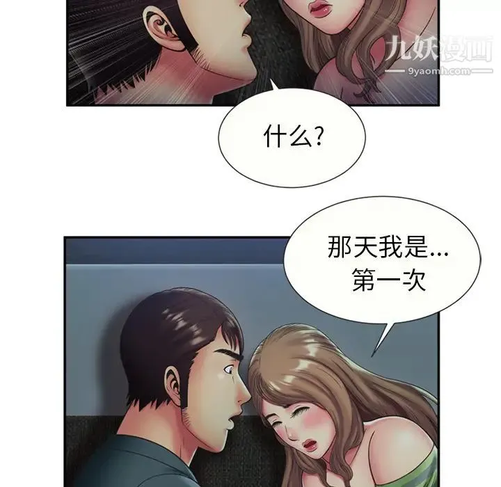恋上闺蜜的爸爸 第22话 第42页