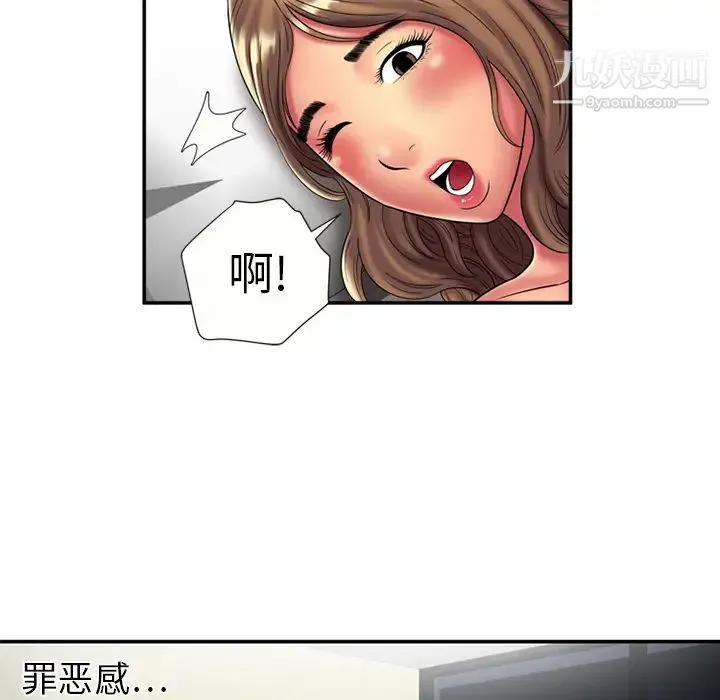 恋上闺蜜的爸爸 第17话 第30页