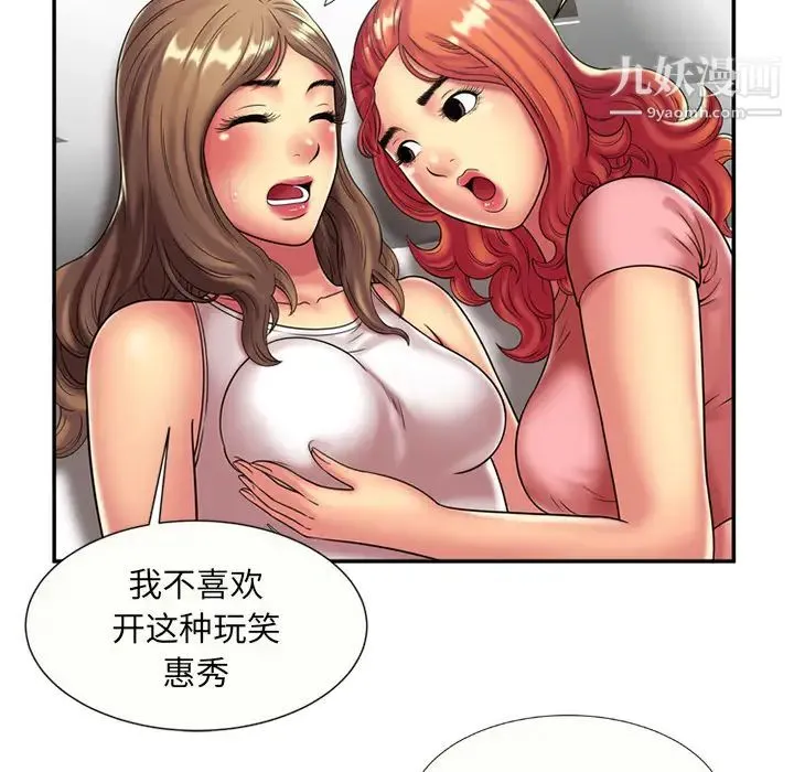 恋上闺蜜的爸爸 第17话 第16页