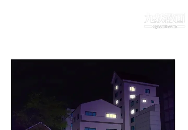 恋上闺蜜的爸爸 第17话 第3页