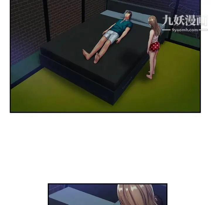 恋上闺蜜的爸爸 第17话 第47页