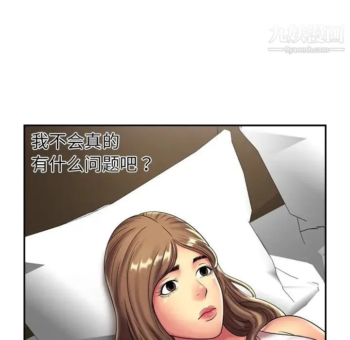 恋上闺蜜的爸爸 第17话 第20页