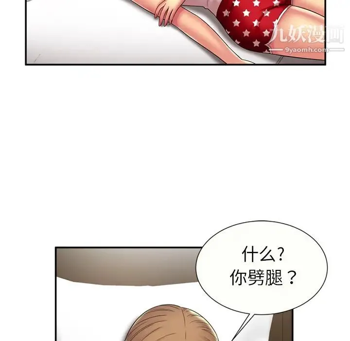 恋上闺蜜的爸爸 第17话 第7页