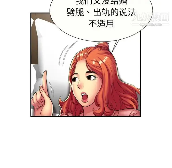 恋上闺蜜的爸爸 第17话 第10页