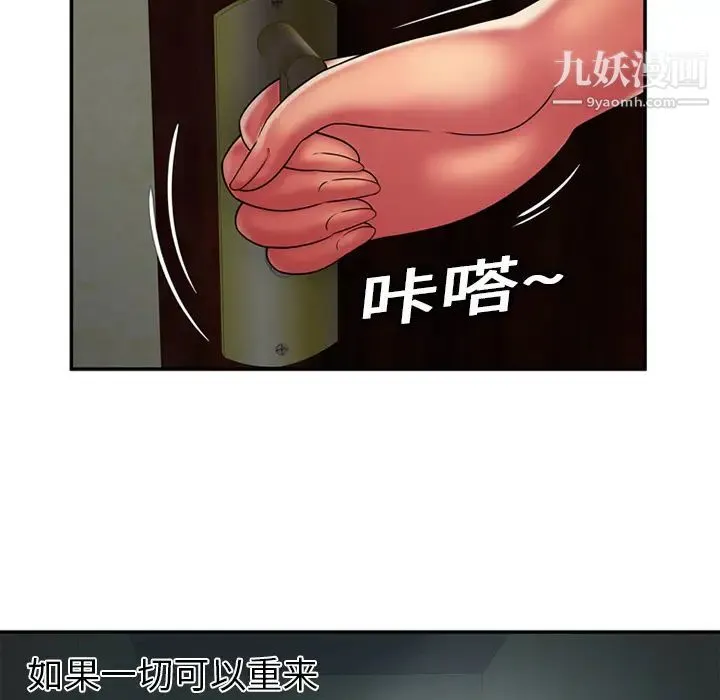恋上闺蜜的爸爸 第17话 第39页