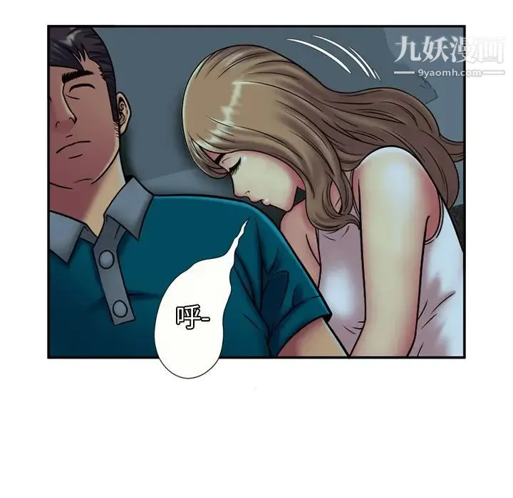 恋上闺蜜的爸爸 第17话 第53页
