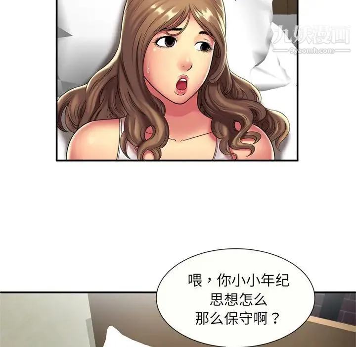 恋上闺蜜的爸爸 第17话 第8页