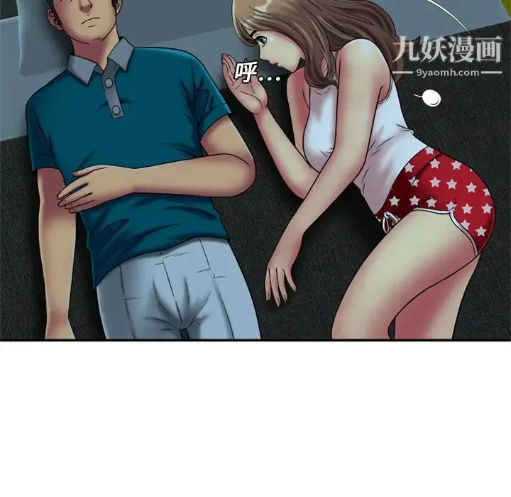 恋上闺蜜的爸爸 第17话 第52页
