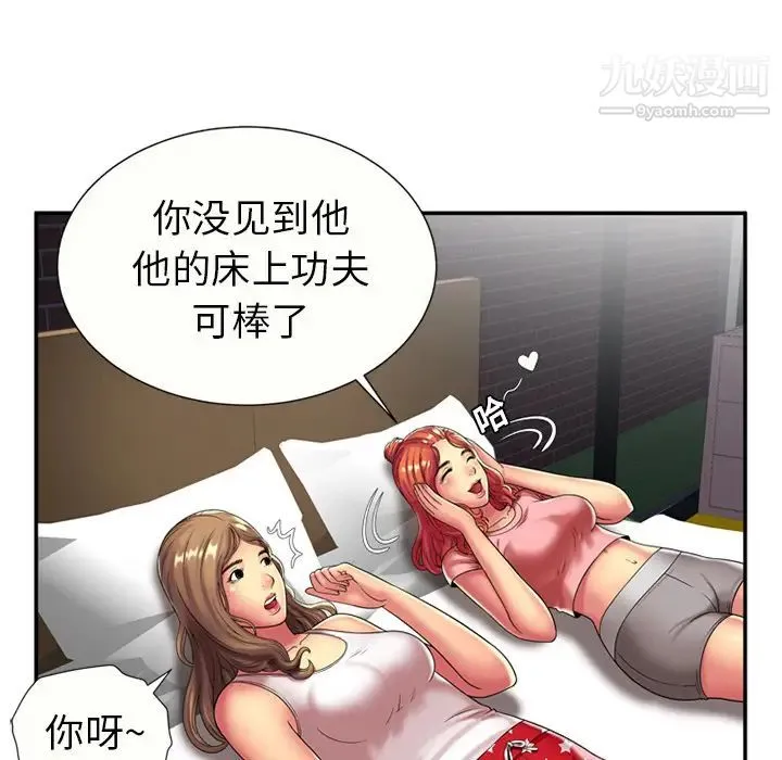 恋上闺蜜的爸爸 第17话 第12页