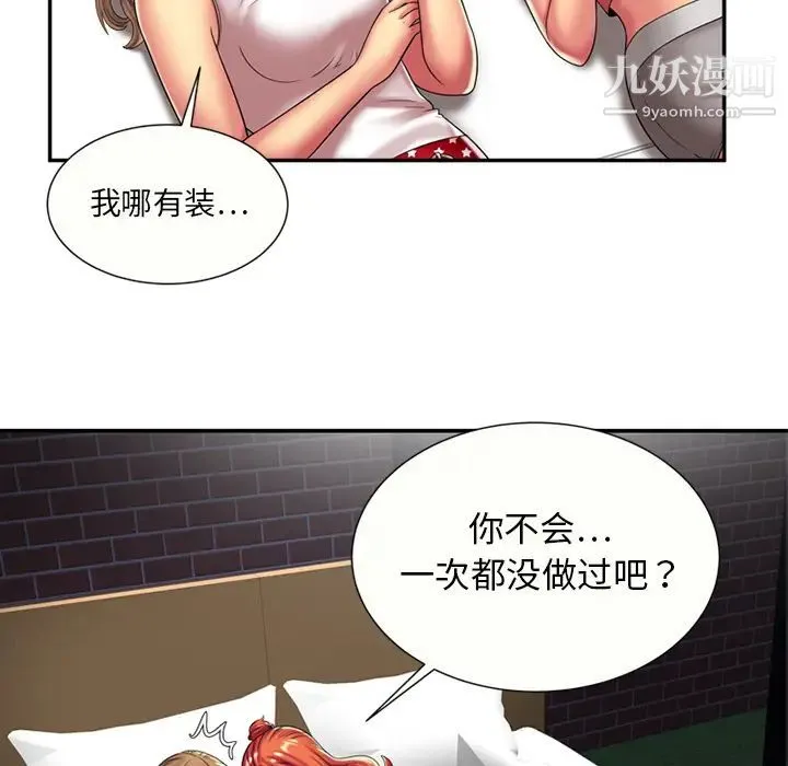 恋上闺蜜的爸爸 第17话 第14页