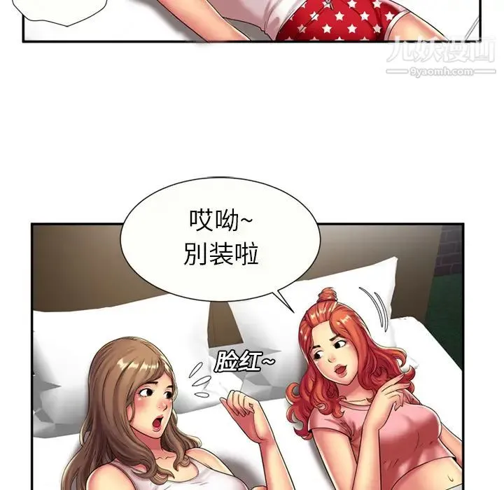 恋上闺蜜的爸爸 第17话 第13页