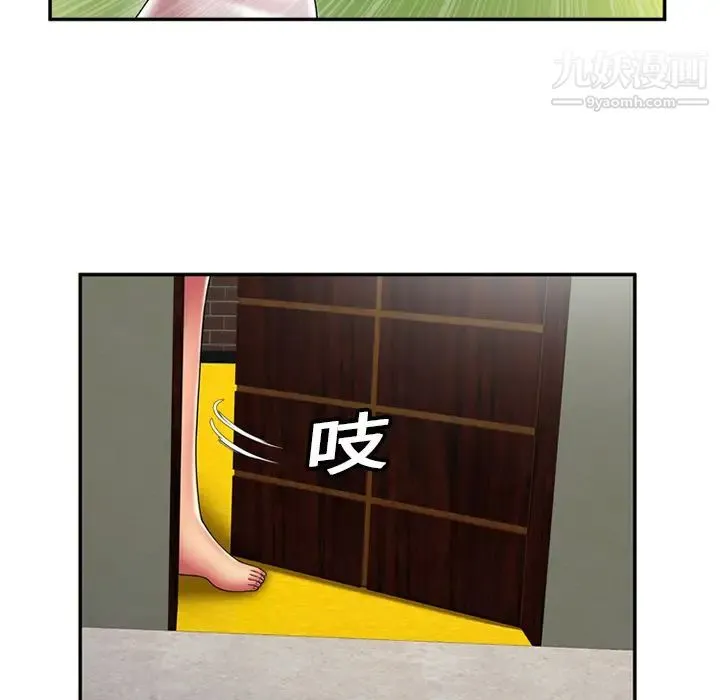 恋上闺蜜的爸爸 第17话 第34页