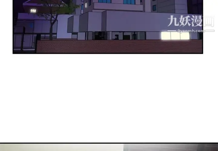 恋上闺蜜的爸爸 第17话 第4页