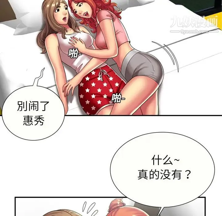 恋上闺蜜的爸爸 第17话 第15页