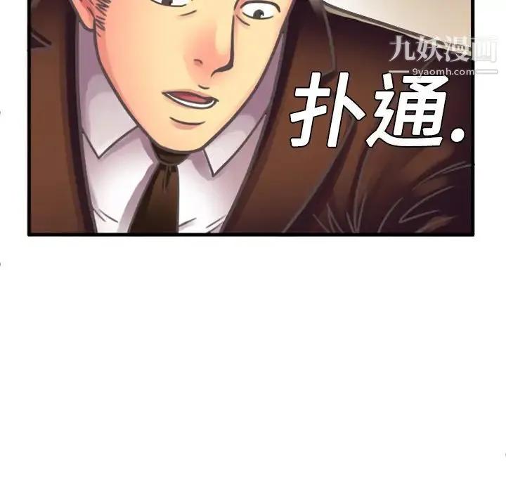 恋上闺蜜的爸爸 第4话 第11页