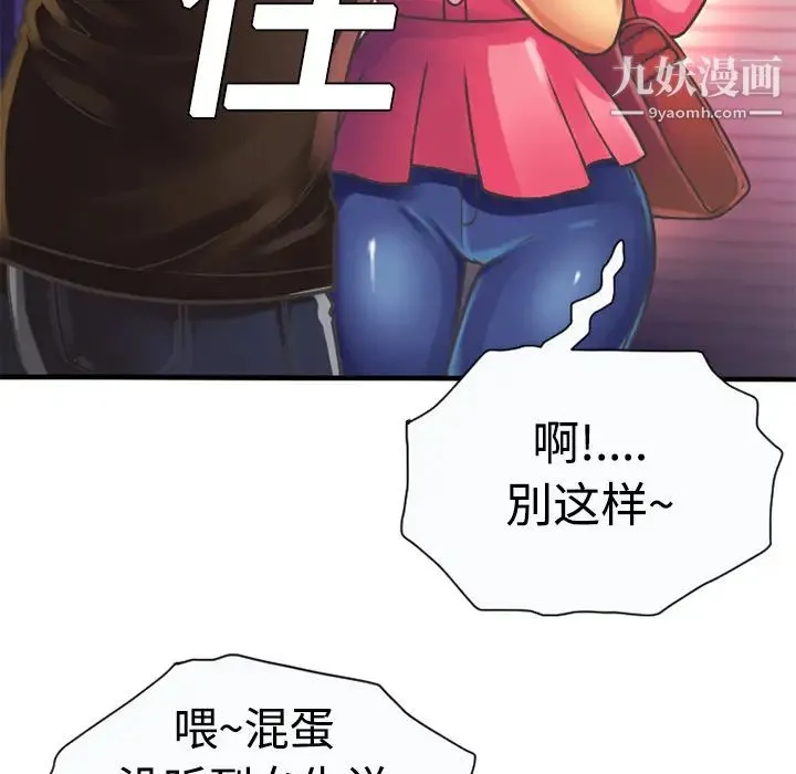恋上闺蜜的爸爸 第4话 第71页