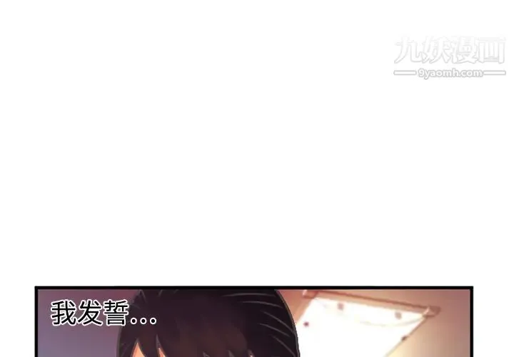 恋上闺蜜的爸爸 第4话 第3页