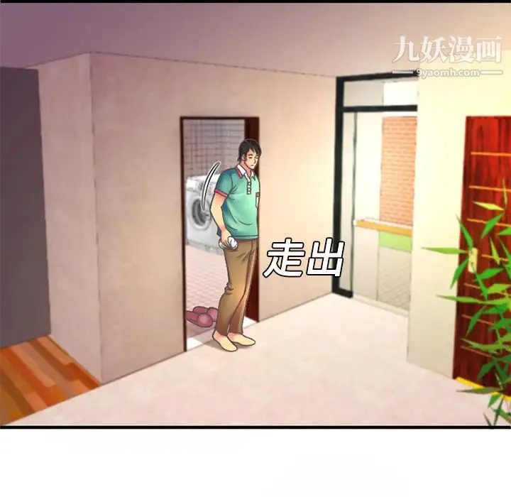 恋上闺蜜的爸爸 第4话 第30页