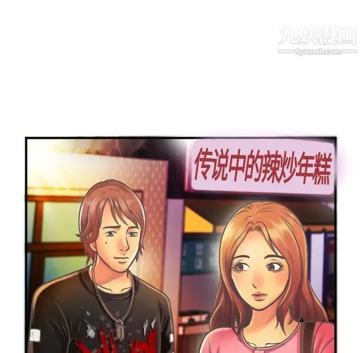 恋上闺蜜的爸爸 第4话 第57页