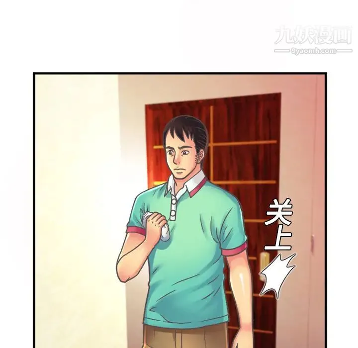 恋上闺蜜的爸爸 第4话 第31页