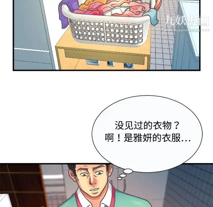 恋上闺蜜的爸爸 第4话 第22页