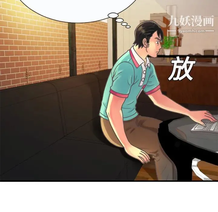 恋上闺蜜的爸爸 第4话 第19页