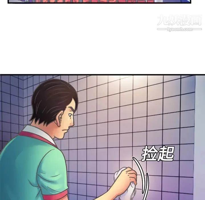 恋上闺蜜的爸爸 第4话 第26页