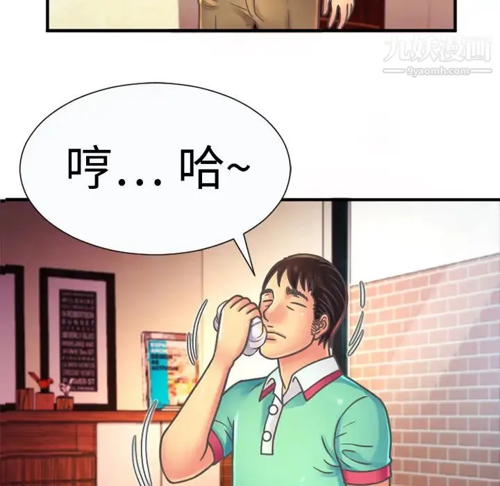恋上闺蜜的爸爸 第4话 第32页
