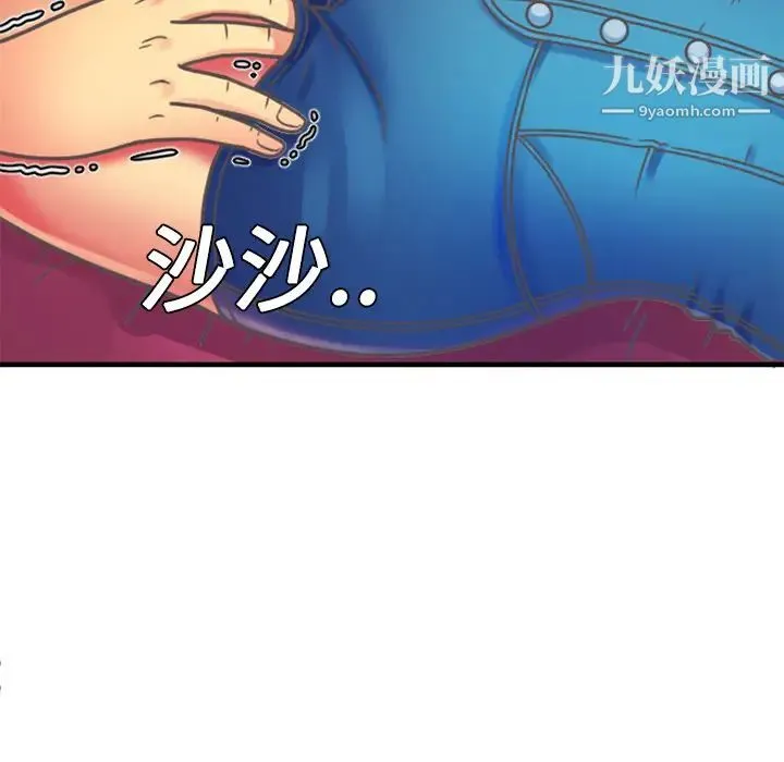恋上闺蜜的爸爸 第4话 第7页