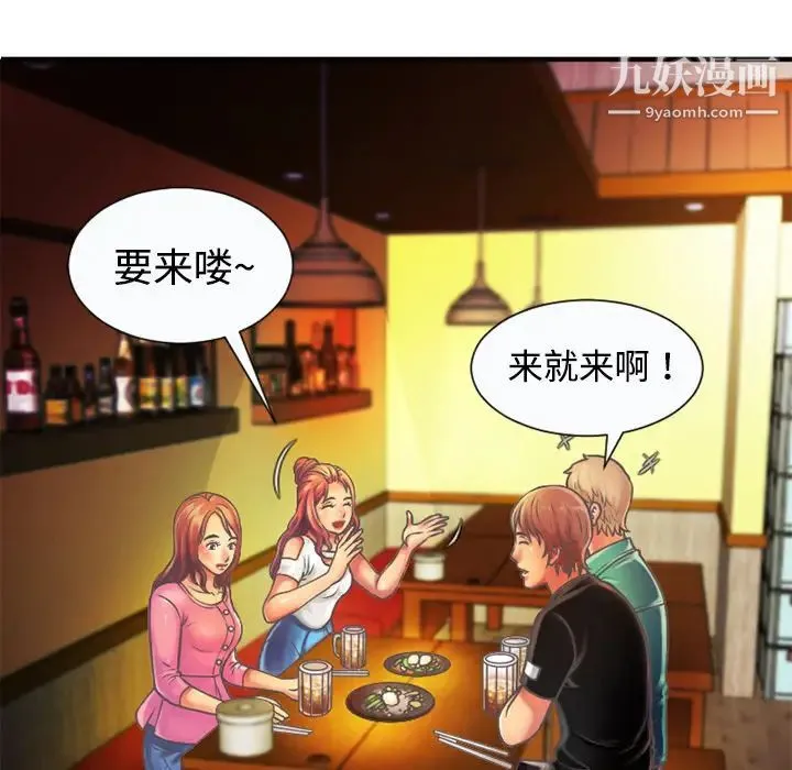 恋上闺蜜的爸爸 第4话 第47页