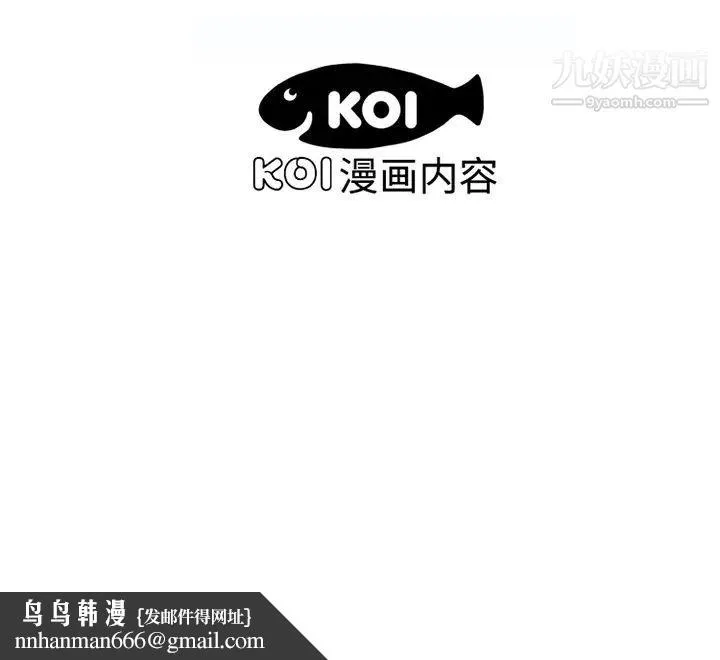 恋上闺蜜的爸爸 第4话 第78页