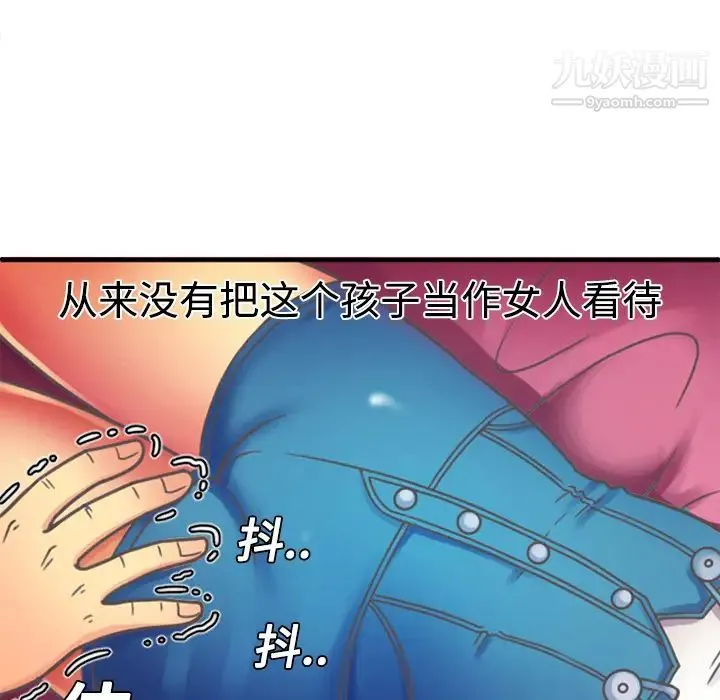 恋上闺蜜的爸爸 第4话 第5页