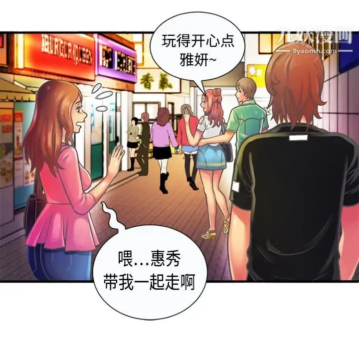 恋上闺蜜的爸爸 第4话 第56页